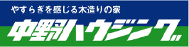 中野ハウジング